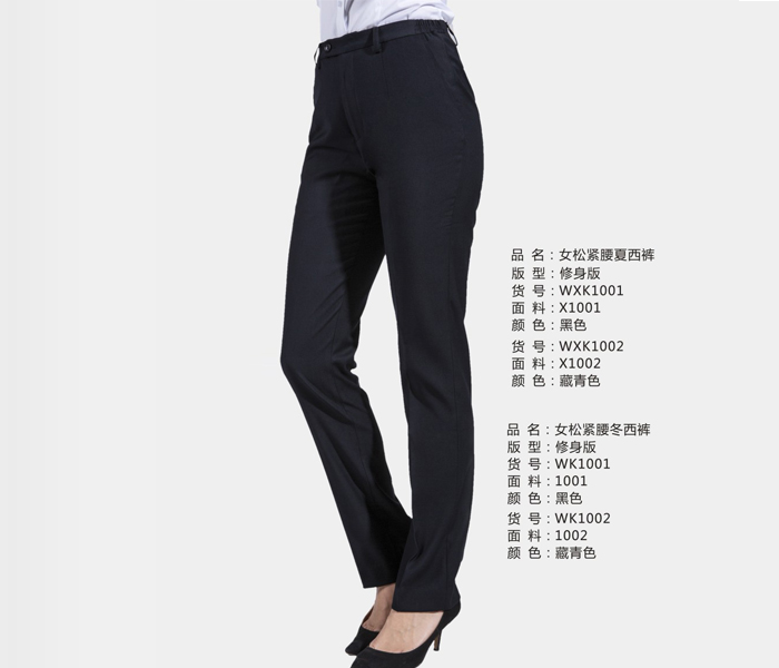 職業(yè)女松緊腰夏西褲、冬西褲