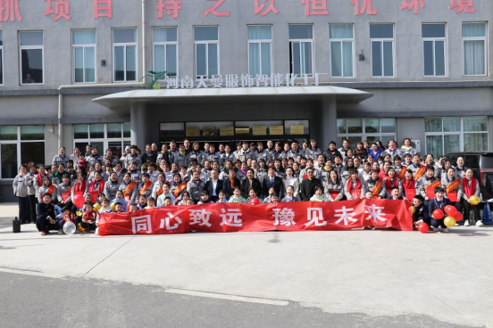 河南天曼服飾2025年年會